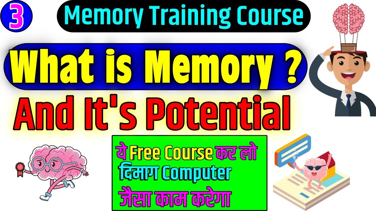 What is Memory ? Potential of memory |  Memory training course - lesson 3