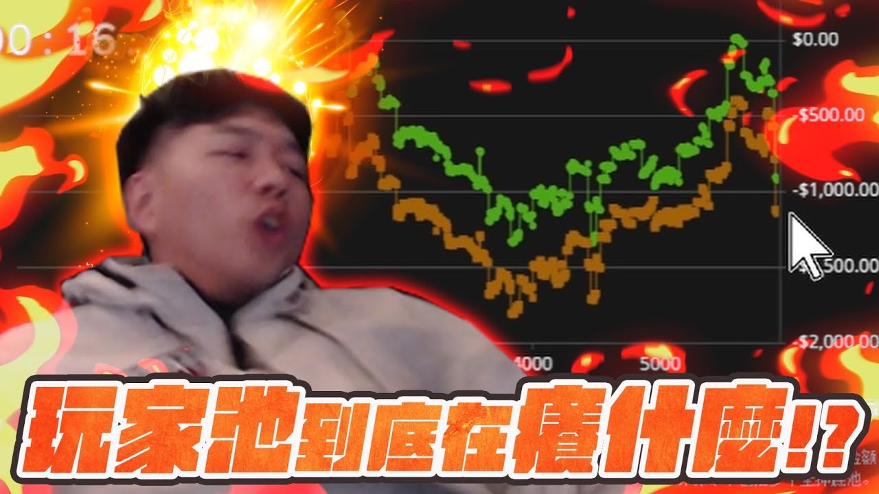 撲克打到迷茫一定要看這部…主播被荷殺的一集！｜Gshan Poker