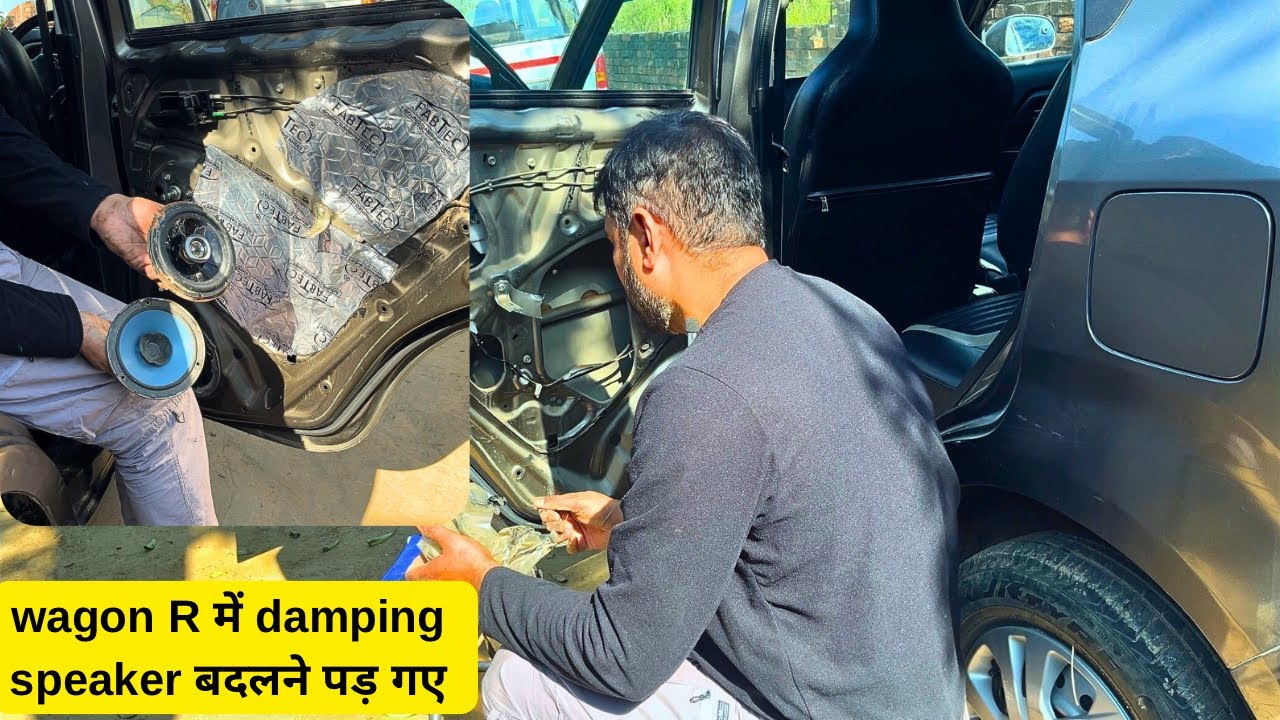 Damping कार के लिए जरूरी ? कैसे करें? कौनसी sheet choose करें? और कैसे अपने 8000 रुपये बचाए?