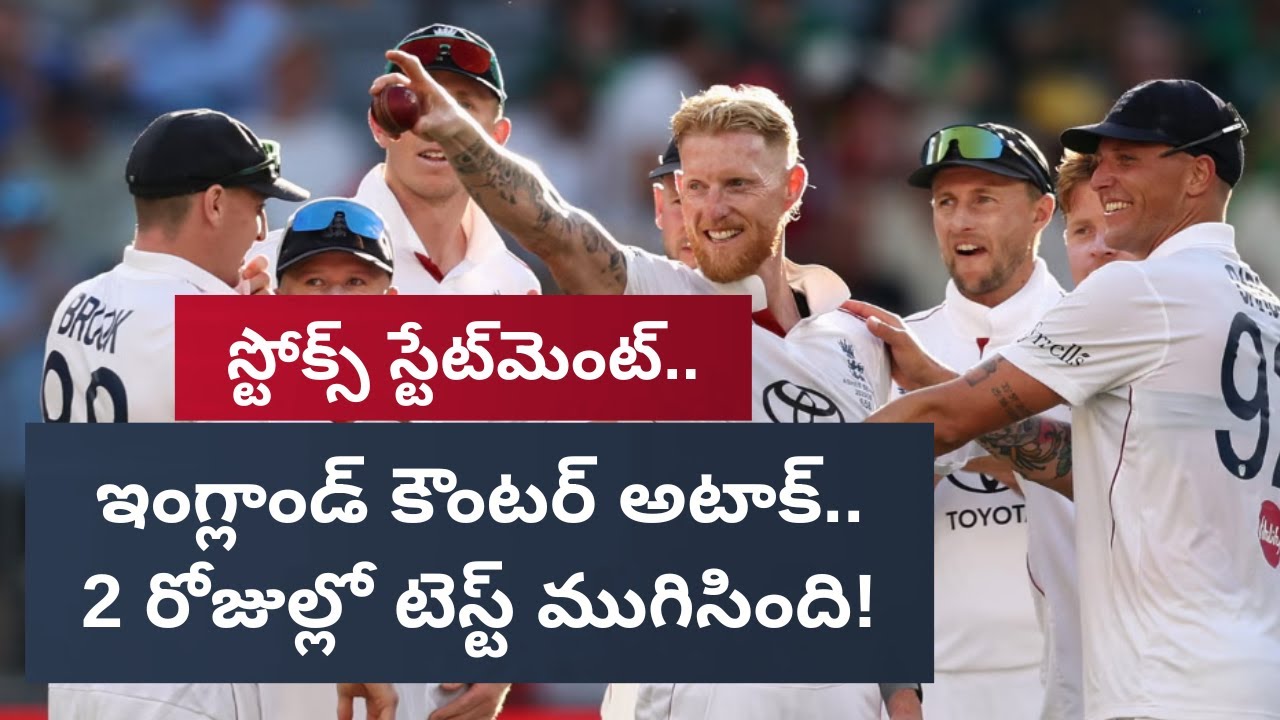 Australia v England 2025-25 Fourth Ashes Test Match Highlights | Boxing Day Test Match - Telugu