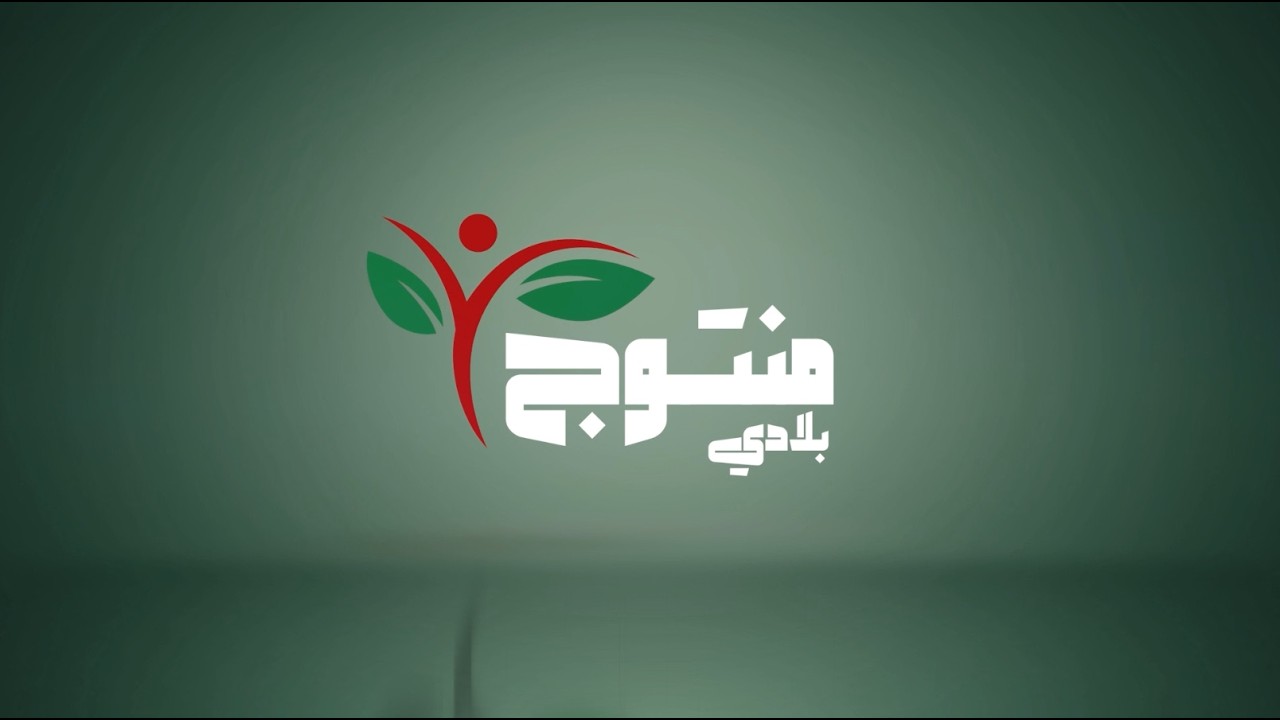 منتوج بلادي| معصرة الزيتون في الأربعاء ولاية البليدة نموذج للانتاج و التسويق