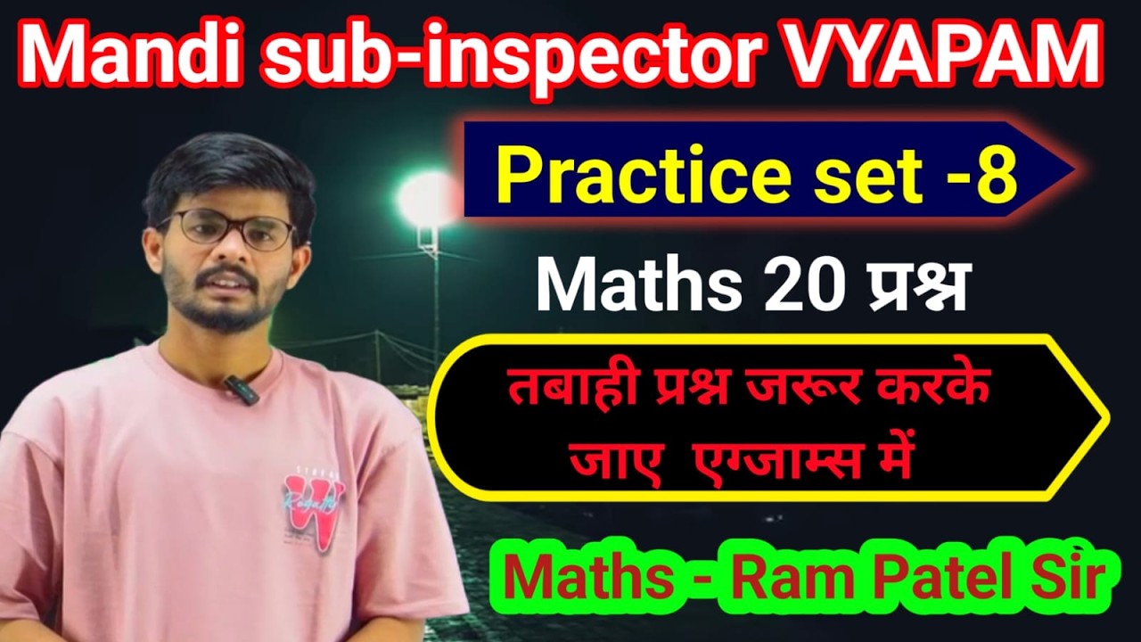 मंडी उपनिरीक्षक practice set 8 गणित गणित व्यापम new Petten Questions,CG में सबसे Best#vyapam #maths