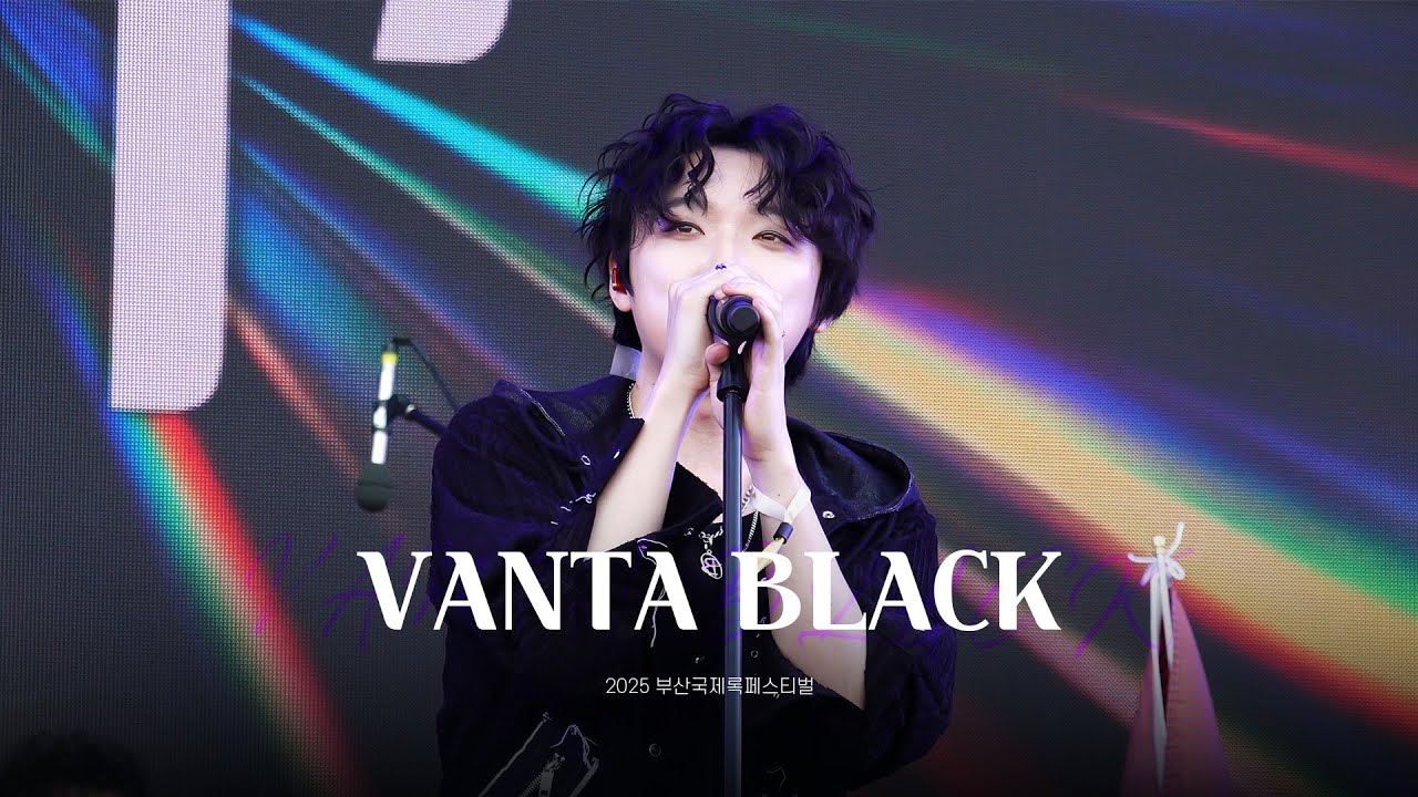 [250926 부산국제록페스티벌] PITTA (강형호) ‘VANTA BLACK’