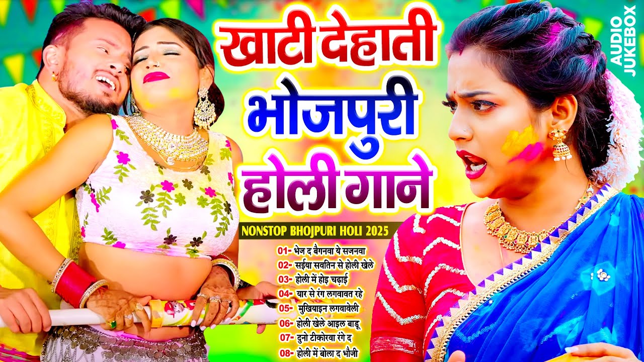 #खाटी_देहाती