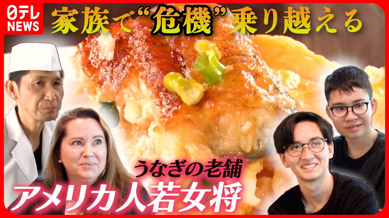 【国際結婚】夫・息子・父に支えられ…家族で乗り越える“最大の危機”『every.特集』