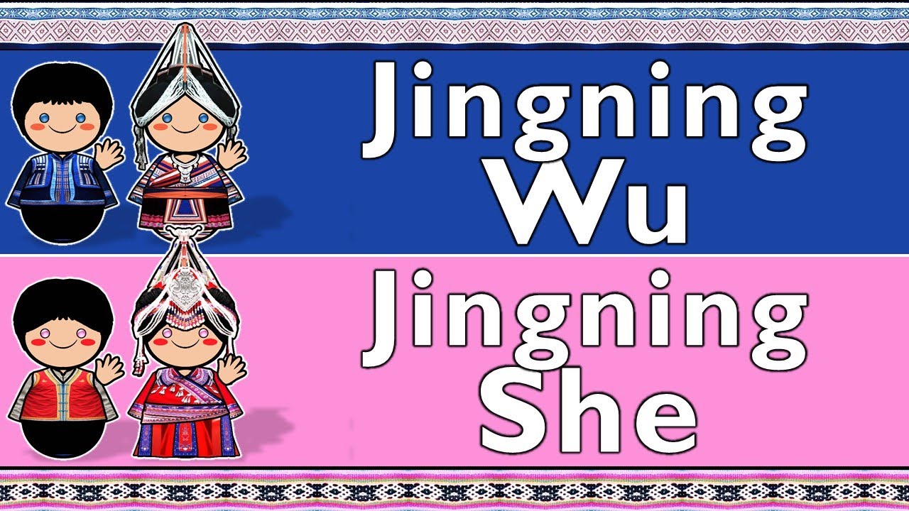 SINITIC: JINGNING WU & JINGNING SHE