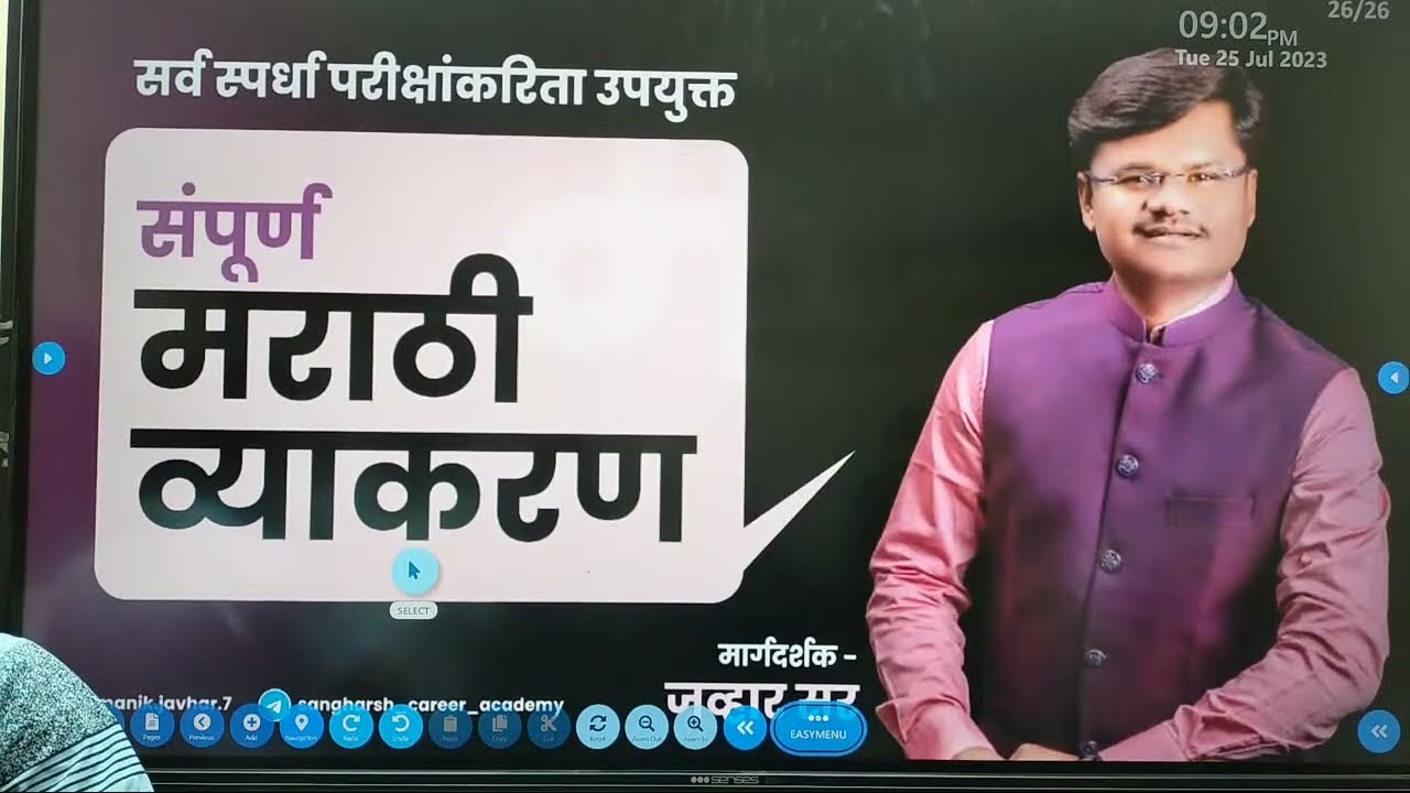 #TCS PATTERN !! अलंकार... आता विसरू शकत नाहीत... एकदा पहाच ( गावरान भाषेत) .. --जव्हार सर