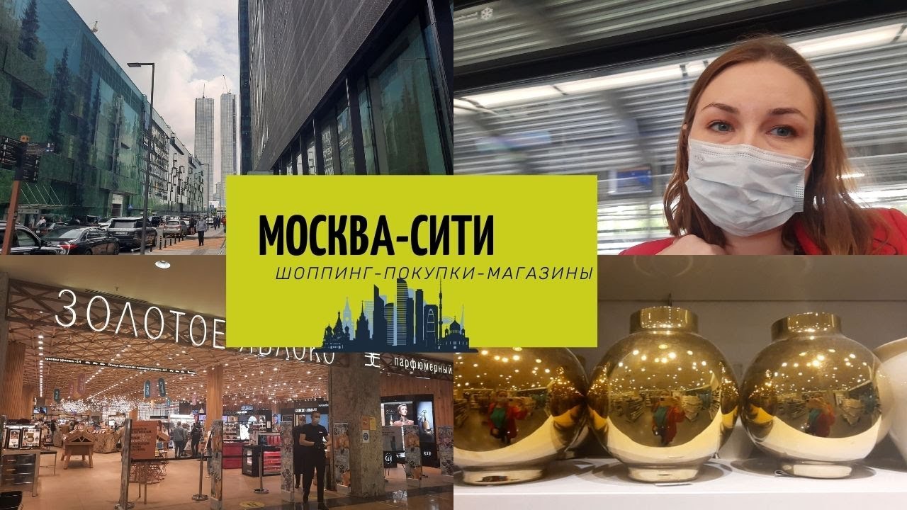Влог! Один день в Москва-сити/ТЦ Афимолл/Золотое яблоко/HM Home/Прогулка с биглем