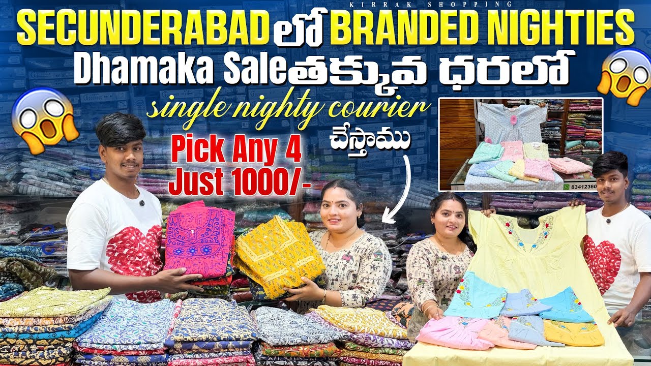 Secunderabad లొ Branded Nighties Damaka Sale తక్కువ ధరలో Single Nighty courier చేస్తాము