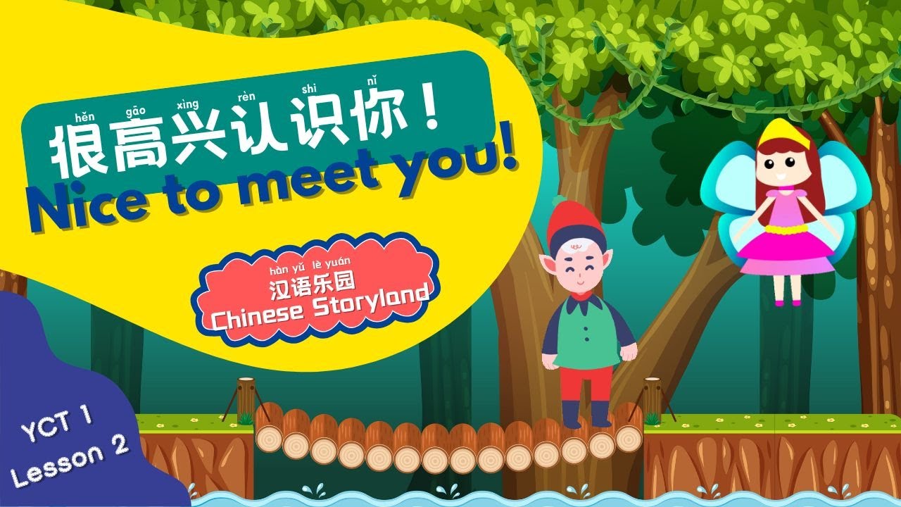 Nice to Meet You! | 很高兴认识你! | Learn Self-Introduction in Mandarin - Easy Chinese for Kids