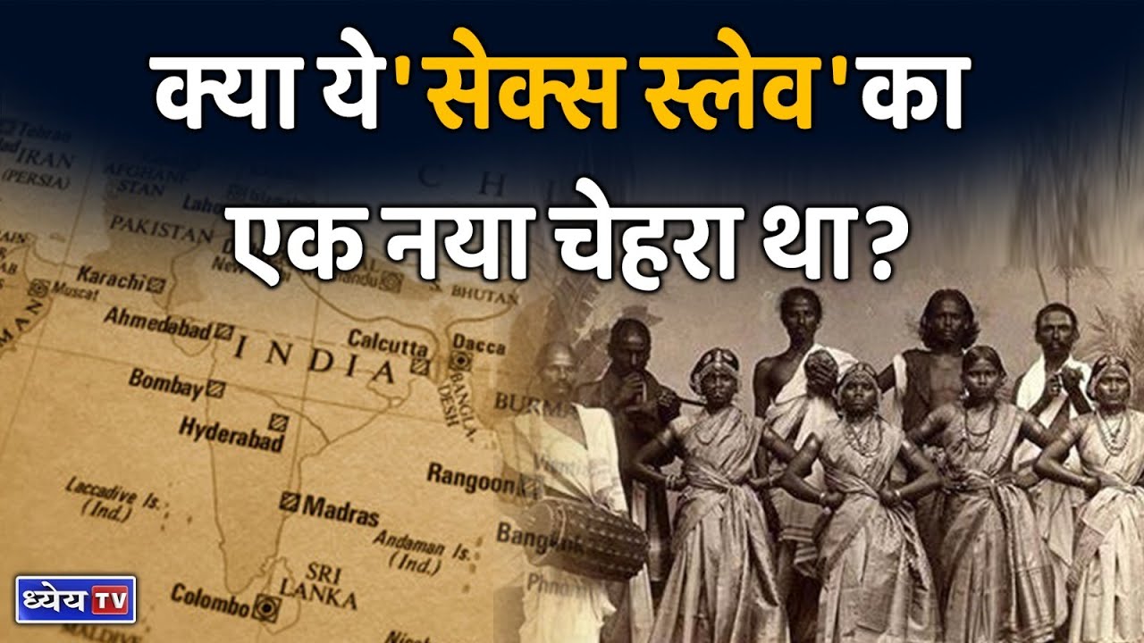 News This Hour : Who Are Devadasis, Their History And Current Status || Dhyeya IAS