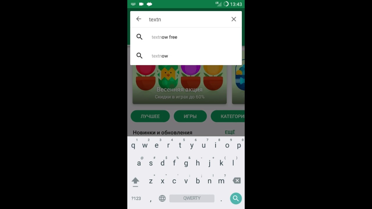 Как создать номер TextNow на android
