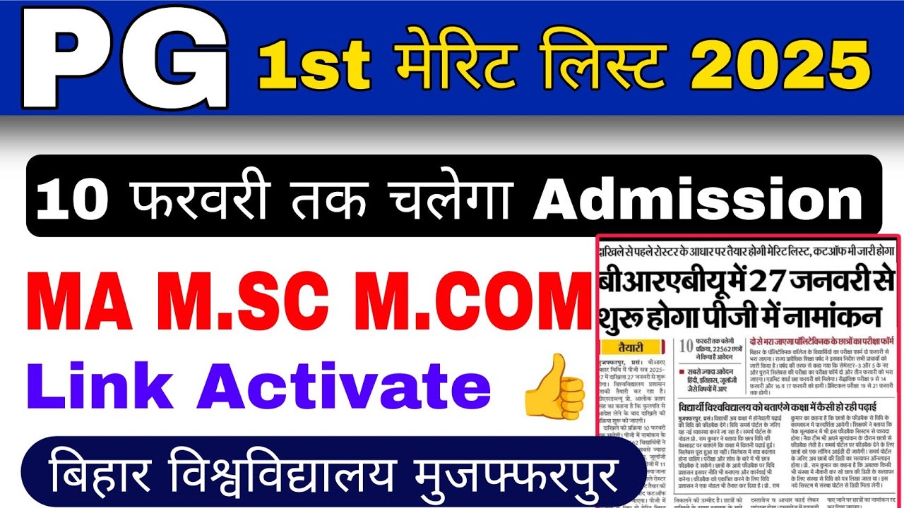 brabu pg admission 1st merit list 2025-27, bihar university pg admission merit list 2025 ma msc mcom