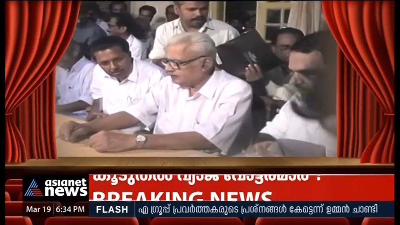 നാമനിർദ്ദേശ പത്രിക സമർപ്പിക്കാൻ പോകുന്ന ഇകെ നായനാർ! | E. K. Nayanar