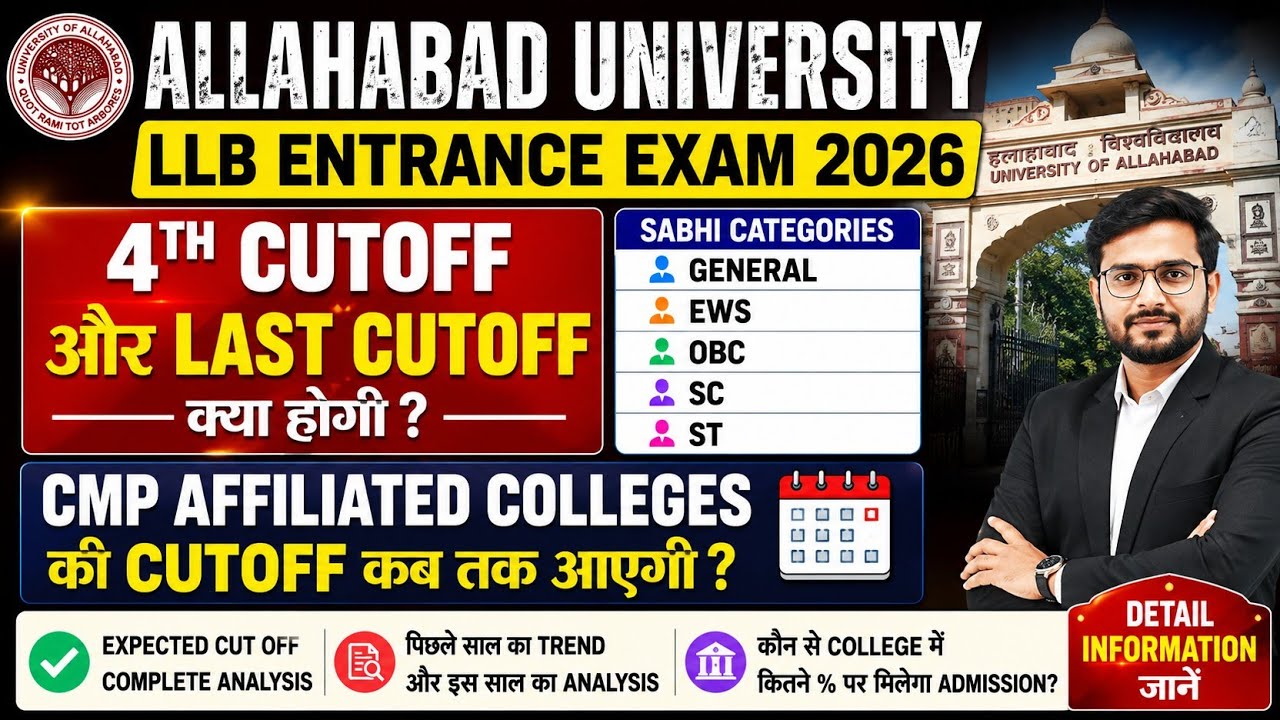 AU LLB Entrance Exam 2026 4th Cutoff & Final Cutoff | When Will CMP College Cutoff Be Released? F...