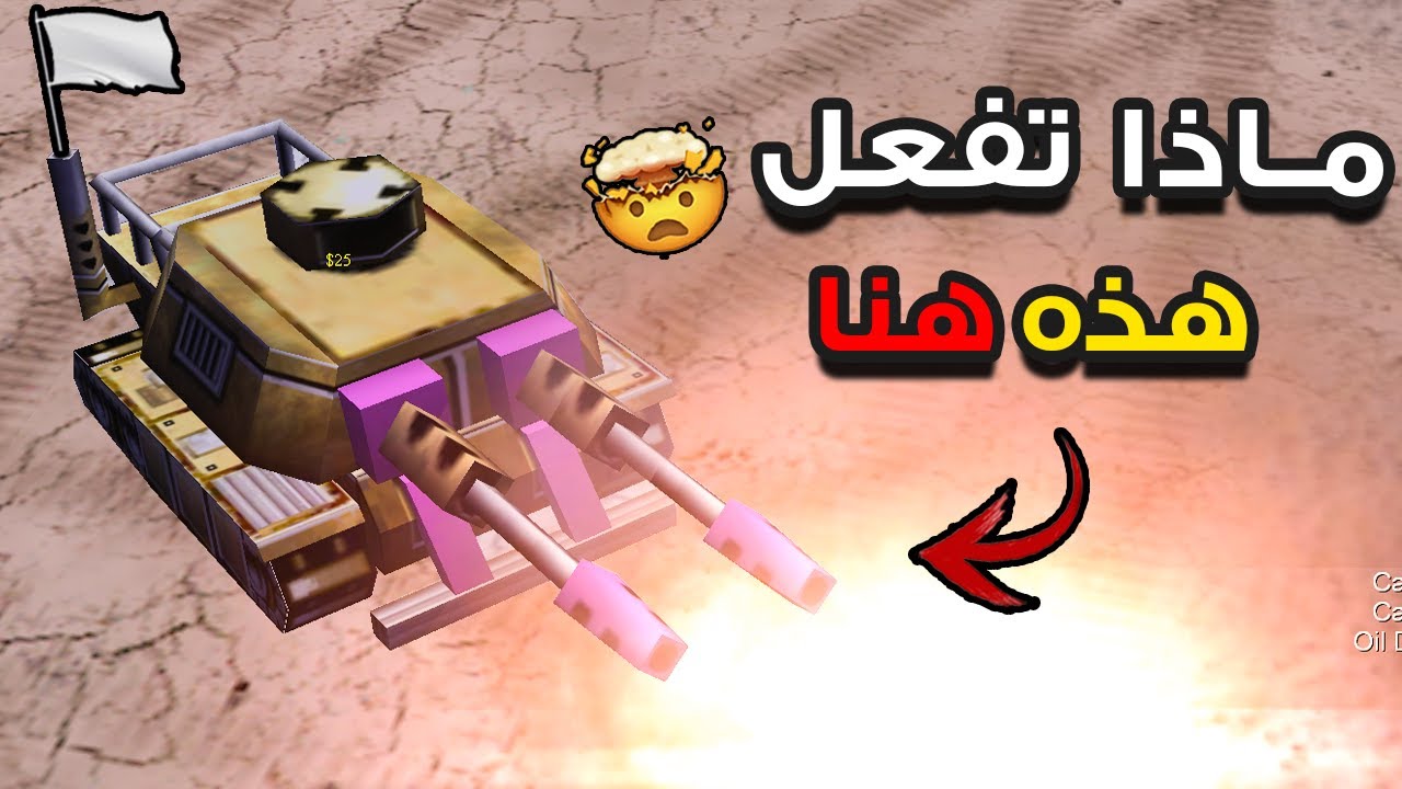 معركة أسطورية بين الدفاع والهجوم بين المتابعين ❤️