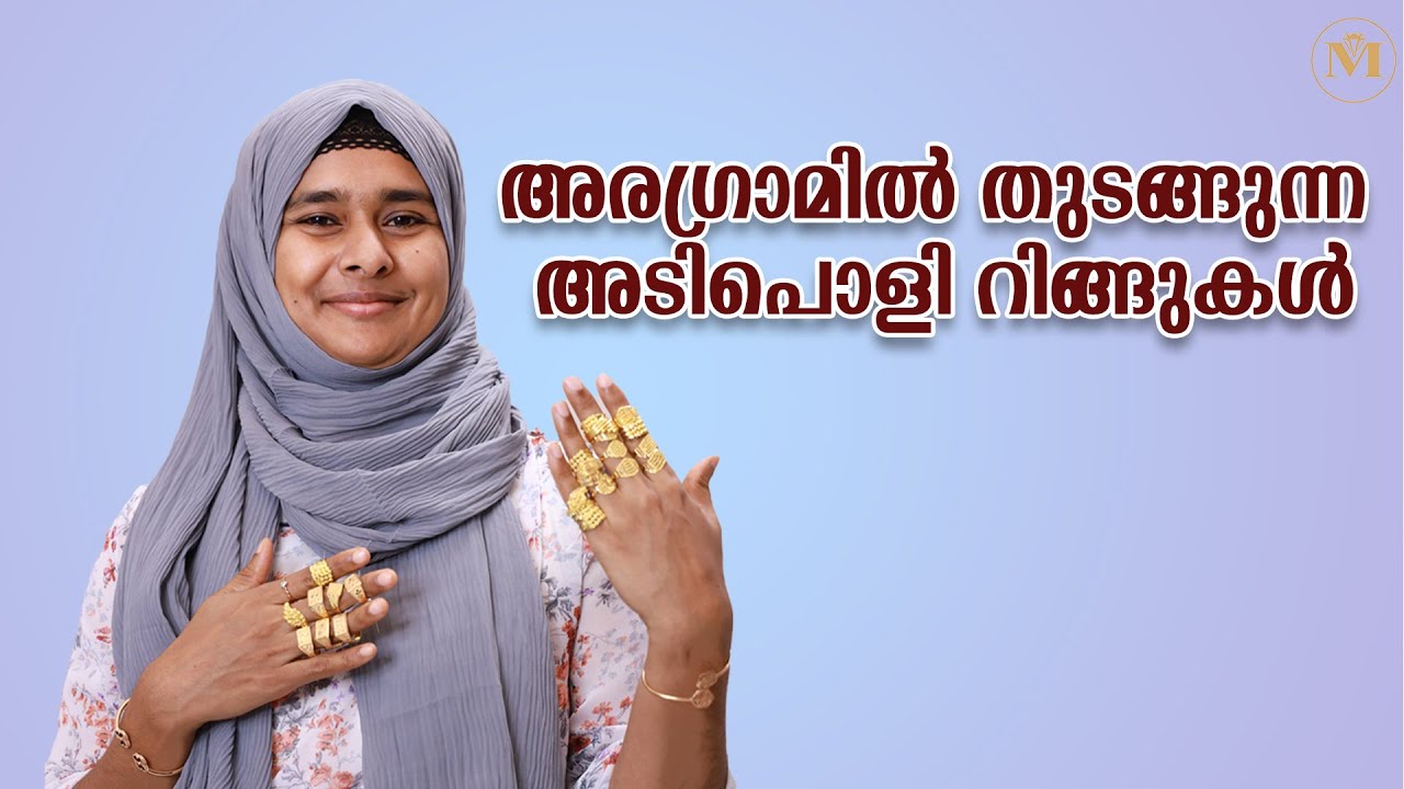 അരഗ്രാമിൽ തുടങ്ങുന്ന അടിപൊളി Ring collections Maharaja Gold & Diamonds #916 #gold  #lightweight