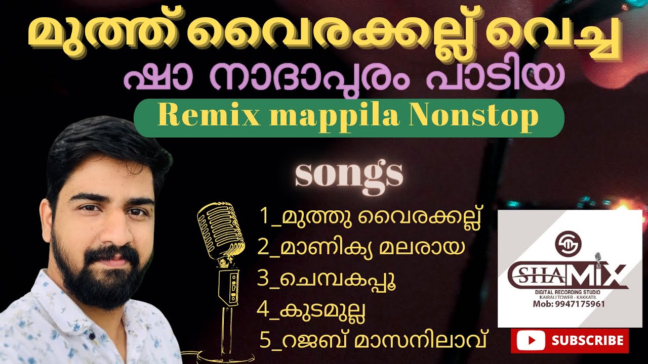 മുത്തുവൈരക്കല്ല് വെച്ച - Nonടtop - ഷാ നാദാപുരം Muth vaira Nonstop mappila Sha Nadapuram nonstop song