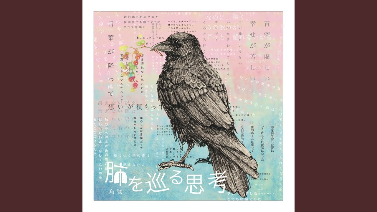 さようなら、アイカ！ (feat. 知声)