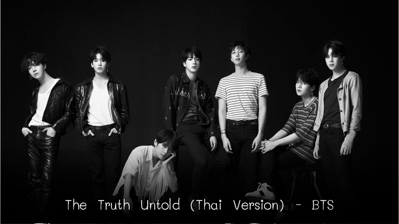 [Thai Ver.] BTS - The Truth Untold ความจริงที่เผยไม่ได้ (Feat. Steve Aoki) l Cover by GiftZy