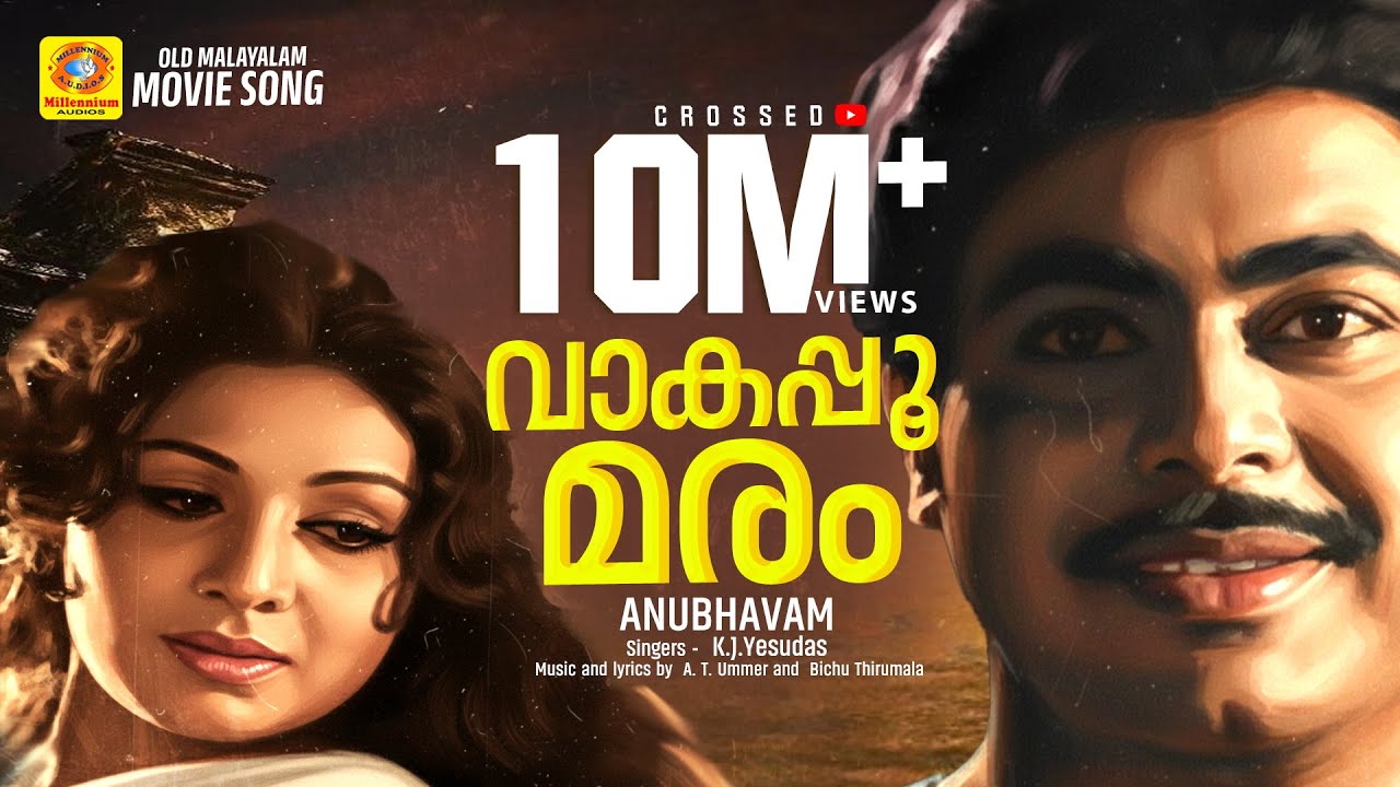 വാകപ്പൂമരം | Vaakapoo Maram | Anubhavam | K J Yesudas | Vincent, Jaya Bharathi | Evergreen Film Song