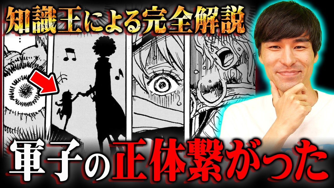 【ワンピース 最新話】軍子の正体ってコレか…ブルックの過去とスリラーバークで全てが繋がった!?※ジャンプ ネタバレ 注意【 ONE PIECE 1173話 】