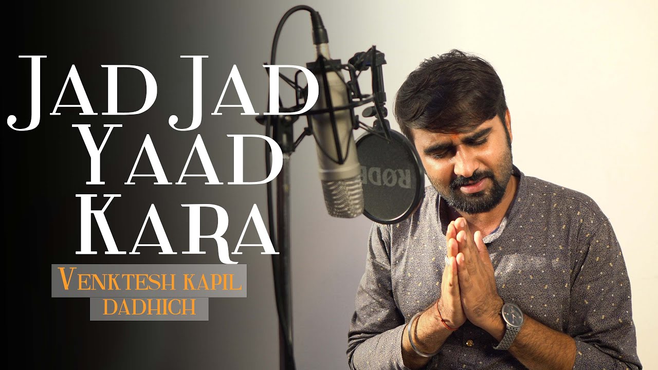 Jad Jad Yaad Kara । जद जद याद करा।बाला सती माता । By Venktesh Kapil Dadhich