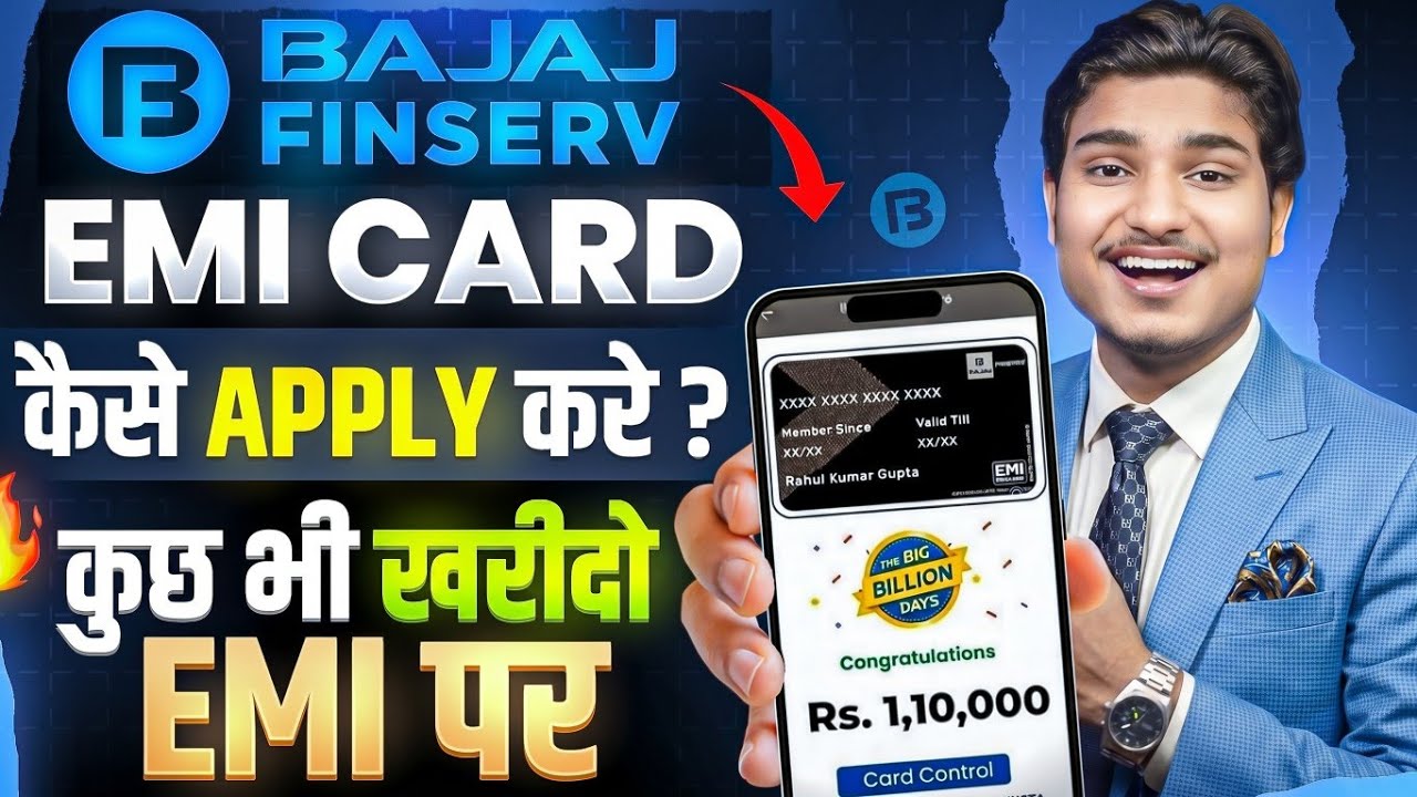 Bajaj Finance EMI Card Kaise Banaye | Bajaj Finserv Insta EMI Card | How to Apply for Bajaj EMI Card
