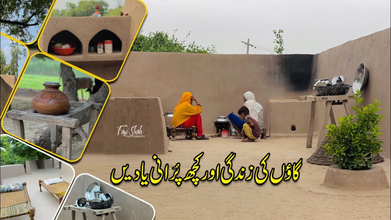 Pure mud houses in Pakistan||Village life||primitive life||Mud house||kachay ghar||old village life