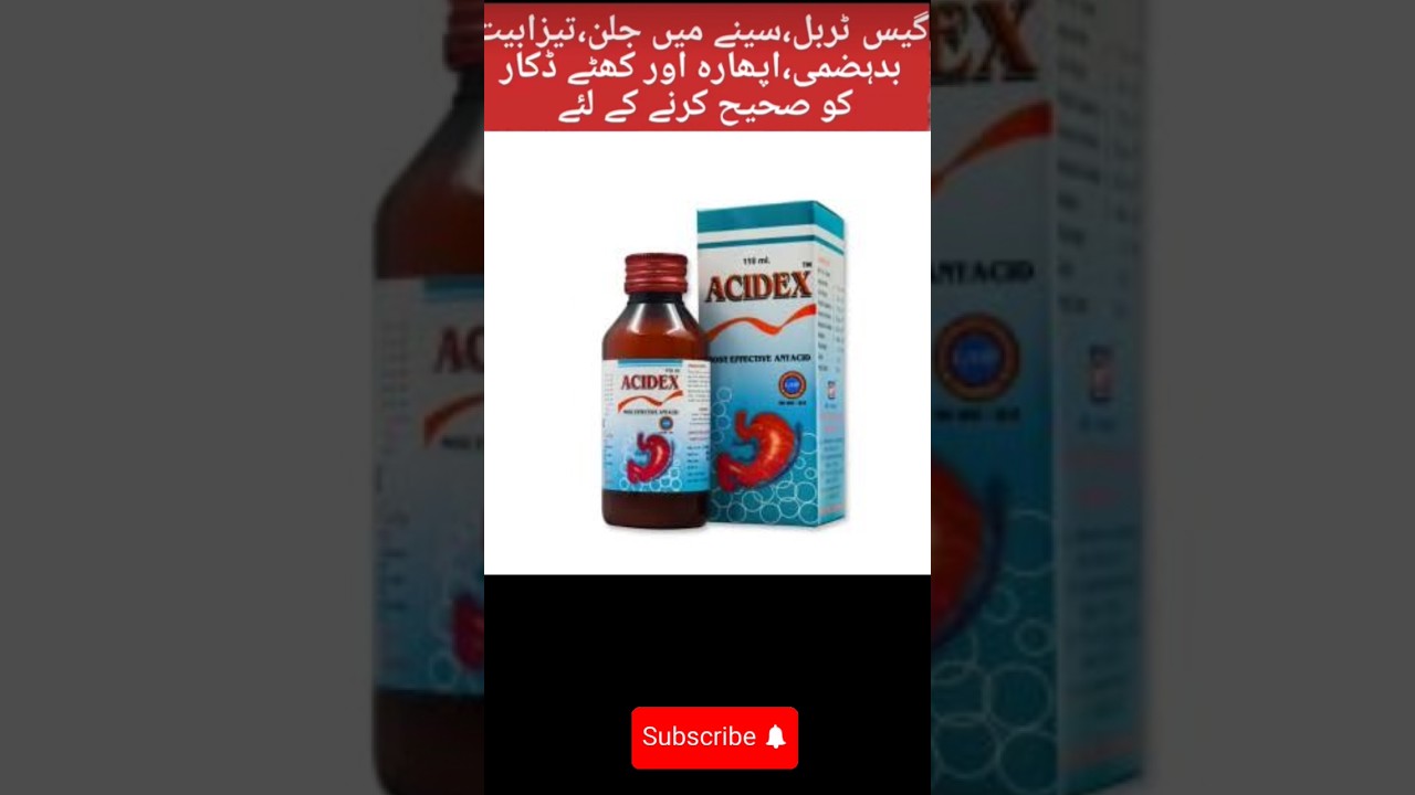 acidex #medicine #health #viral #ytviralshorts #plzsupport #plzviral #ytshorts #short #shorts