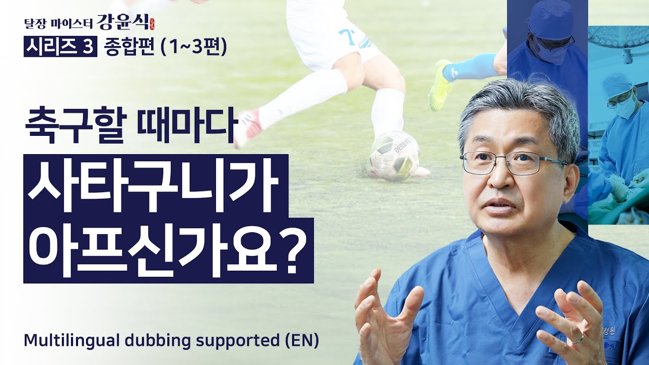 스포츠탈장의 증상, 진단, 수술(로봇) 총정리.