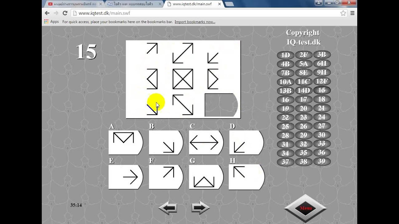 ทดสอบ IQ