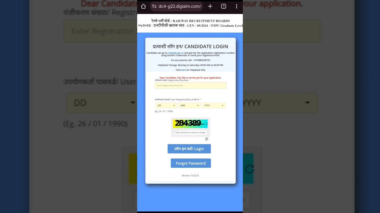 City slip is not live yet for your application problem solution for rrb ntpc graduate exam #rrbntpc