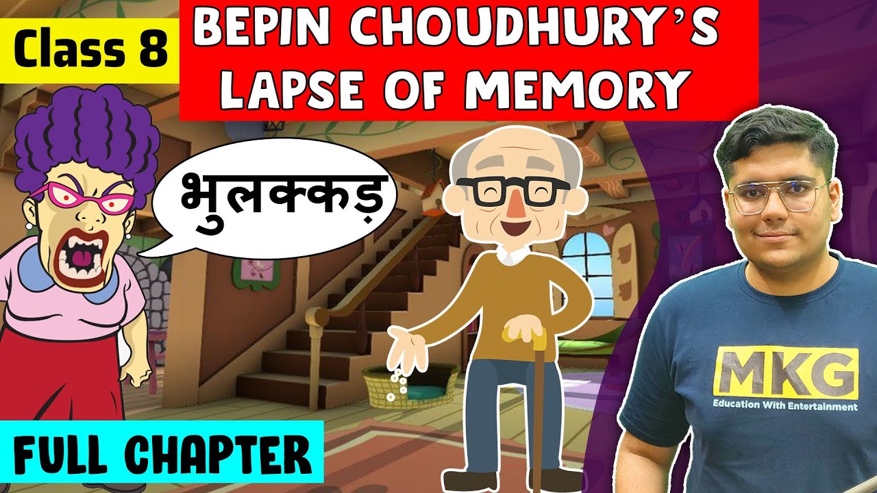 Bepin Choudhury’s Lapse of Memory | Class 8 English | Class 8 English Chapter 4 | Bepin Choudhury