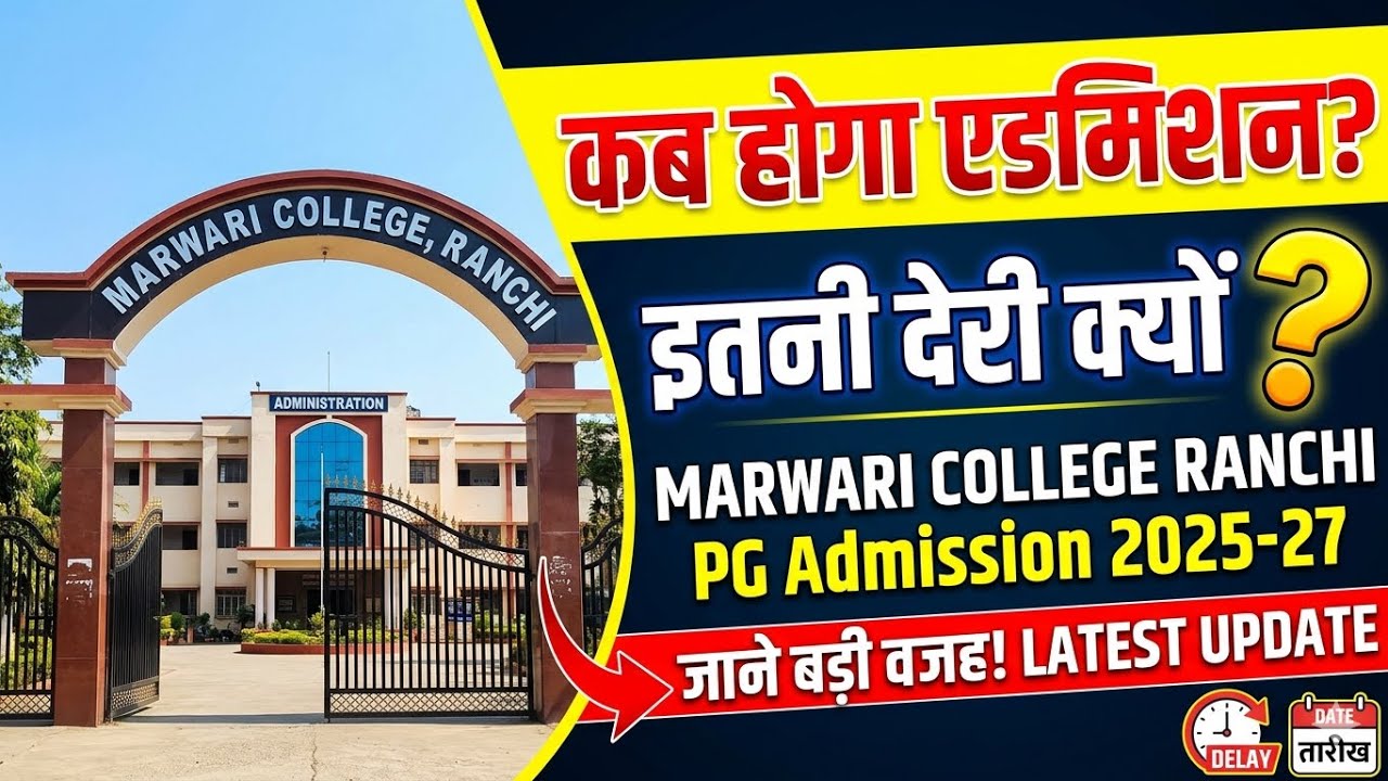MCR || Why PG Admission is taking long time || कब होगा एडमिशन 2025-27