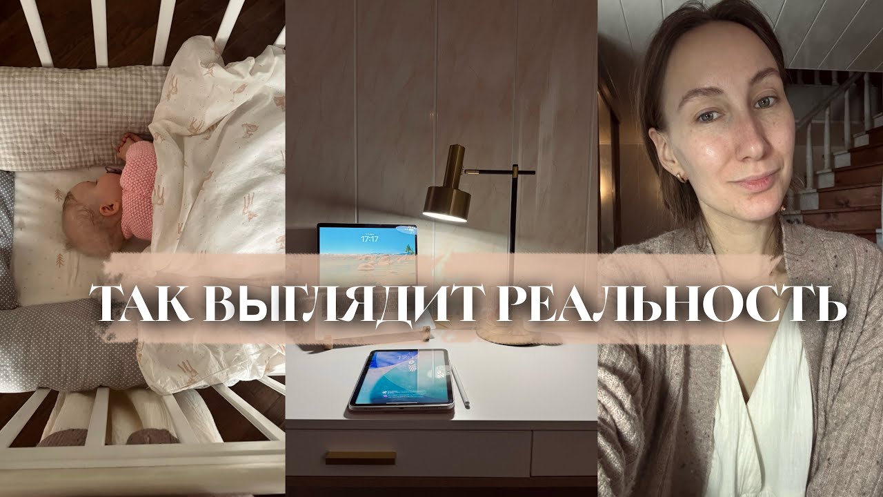 Честный день многодетной мамы без красивой картинки