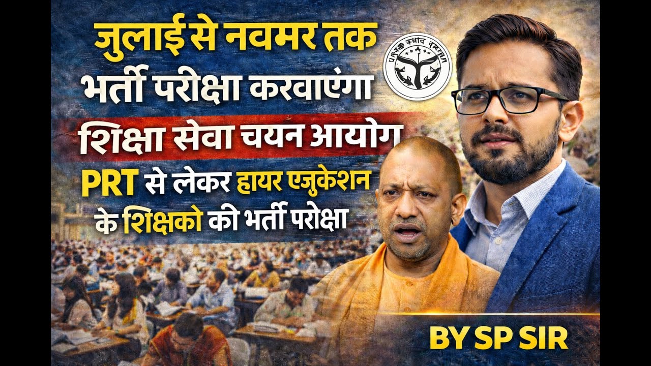 UPTET SUPERTET EXAM DATE OUT  Official Syllabus Out 2026 Primary $ Junior BY SP SIR