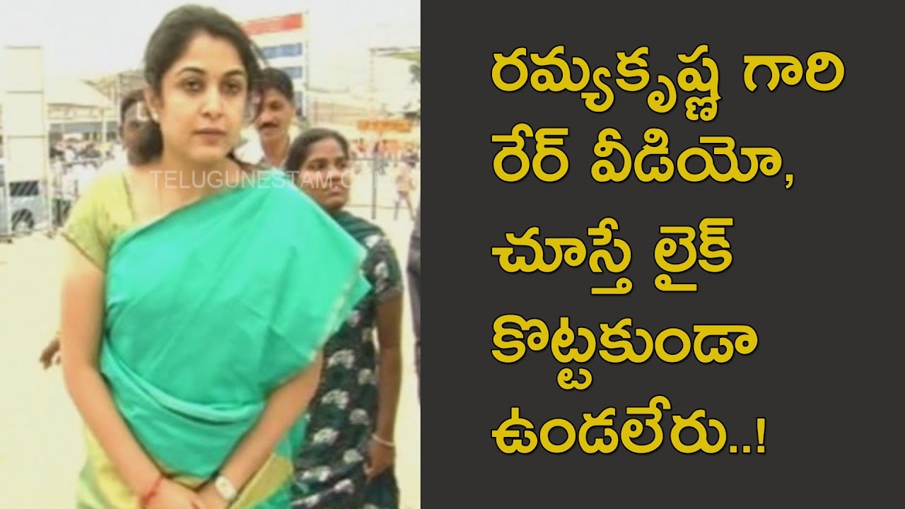 Telugu Actress Ramyakrishna with her husband Krishna Vamsi Video
