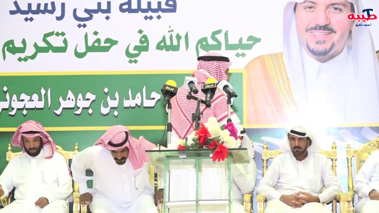 ناصر بن عياضه  و رشيد بن معدي  و علي الحصني  و فهاد بن ناصر في حفل تكريم الشاعر عايض بن جوهر العجوني