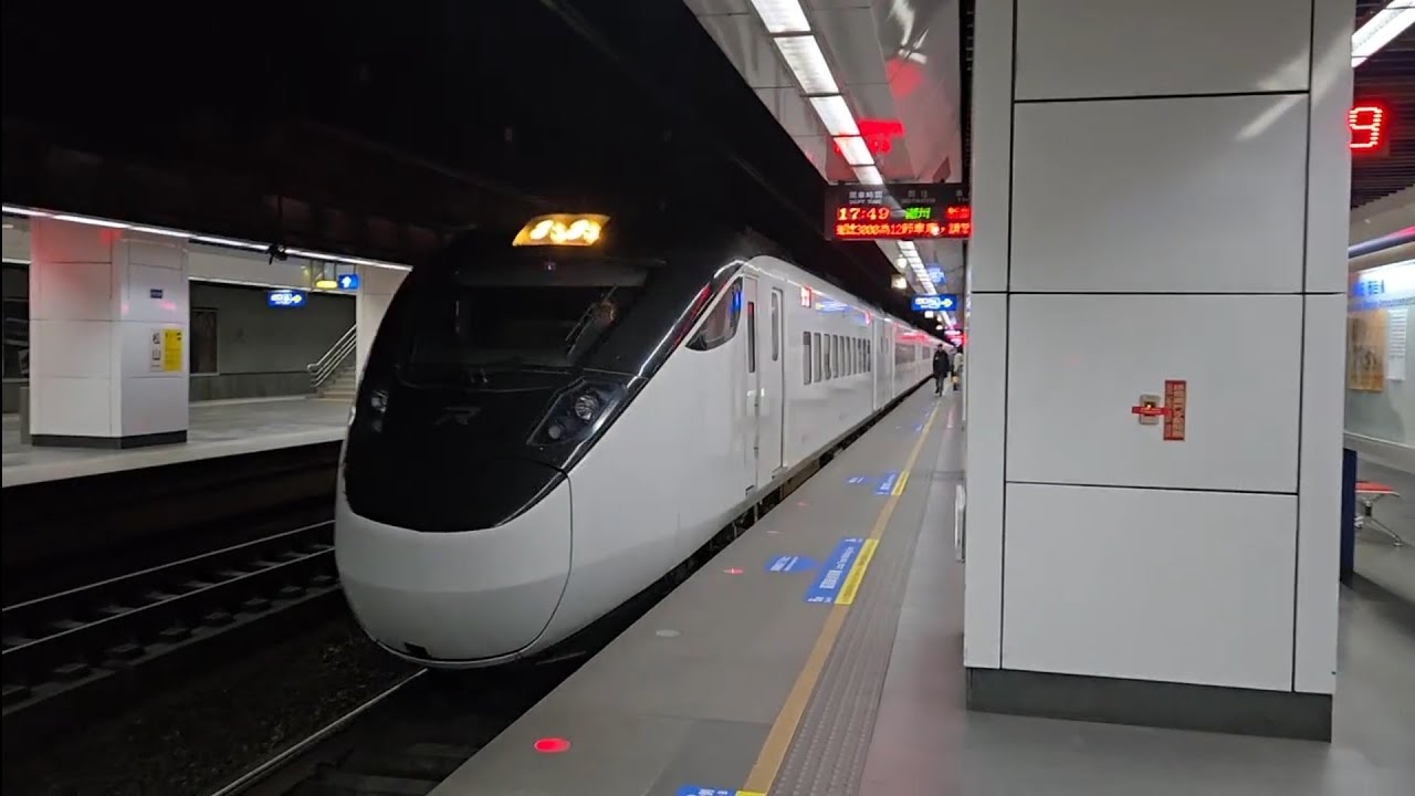 143次七堵開往潮州西部超優質直達EMU3000型十二輛編組EMU3041皮蛋豆腐騰雲號藍色帶新城際自強號列車，1226次樹林發車開往基隆EMU700型八輛二編組EMU721+EMU722阿福號區間車