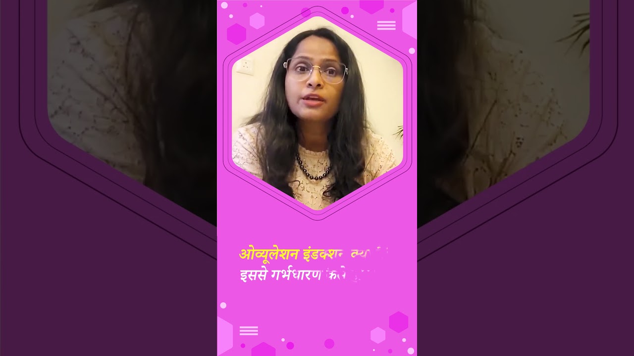 What Is Ovulation Induction Treatment & How Is It Done? Best Gynecologist In Noida - Dr Neha Gupta