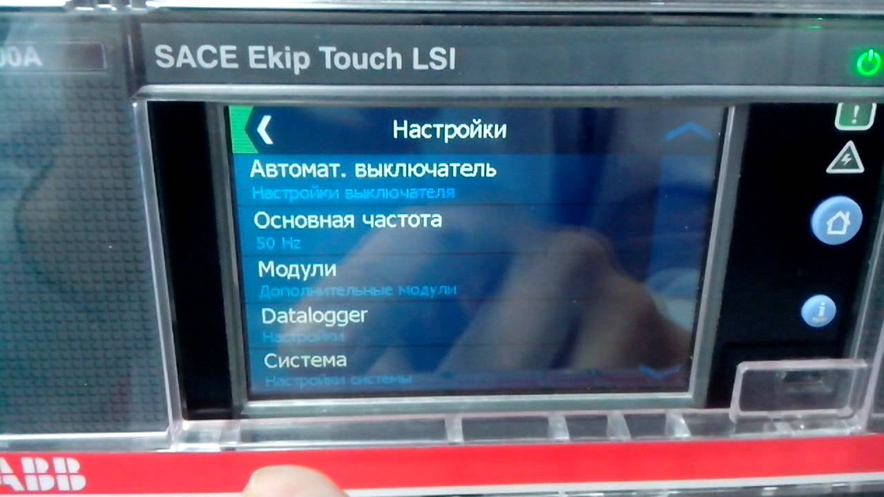 Emax2 0  Ekip Touch