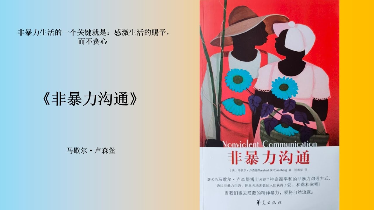 🤯 80%的离婚原因！避免这3种“暴力沟通”模式，让爱不再难开口！