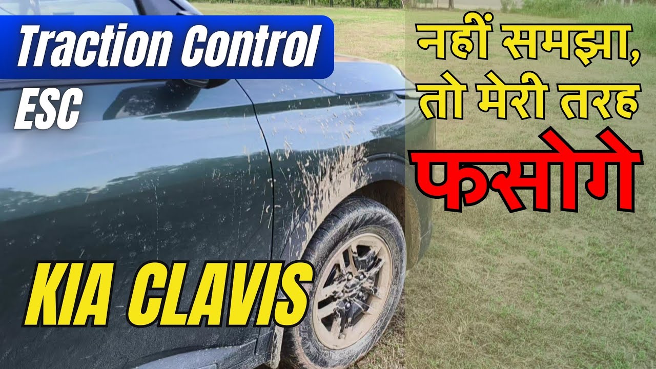 Kia Carens Clavis HTE O Traction Control Feature | ESC Safety Feature | When to Turn Off 