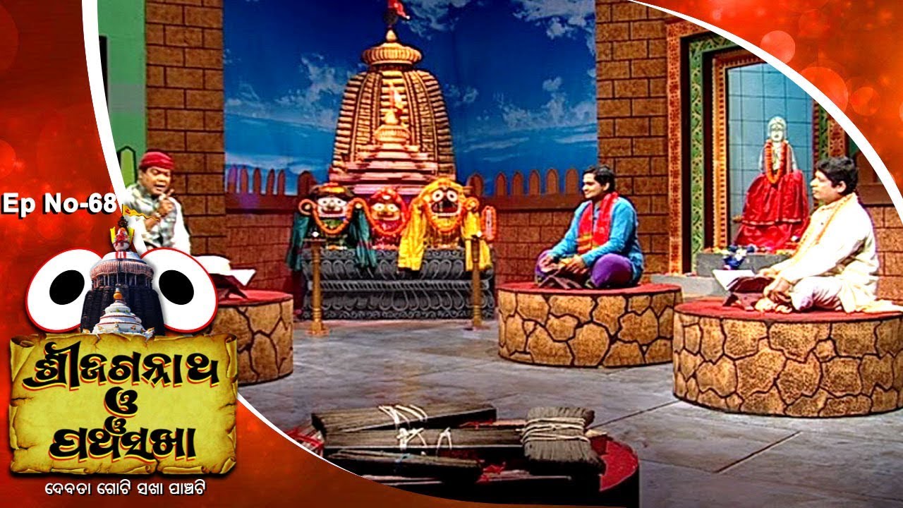 Pancha Sakha Ep 68 | ବଳରାମ ଦାସଙ୍କ ଜୀବନ କଥା | Tale from Balaram Das's Life