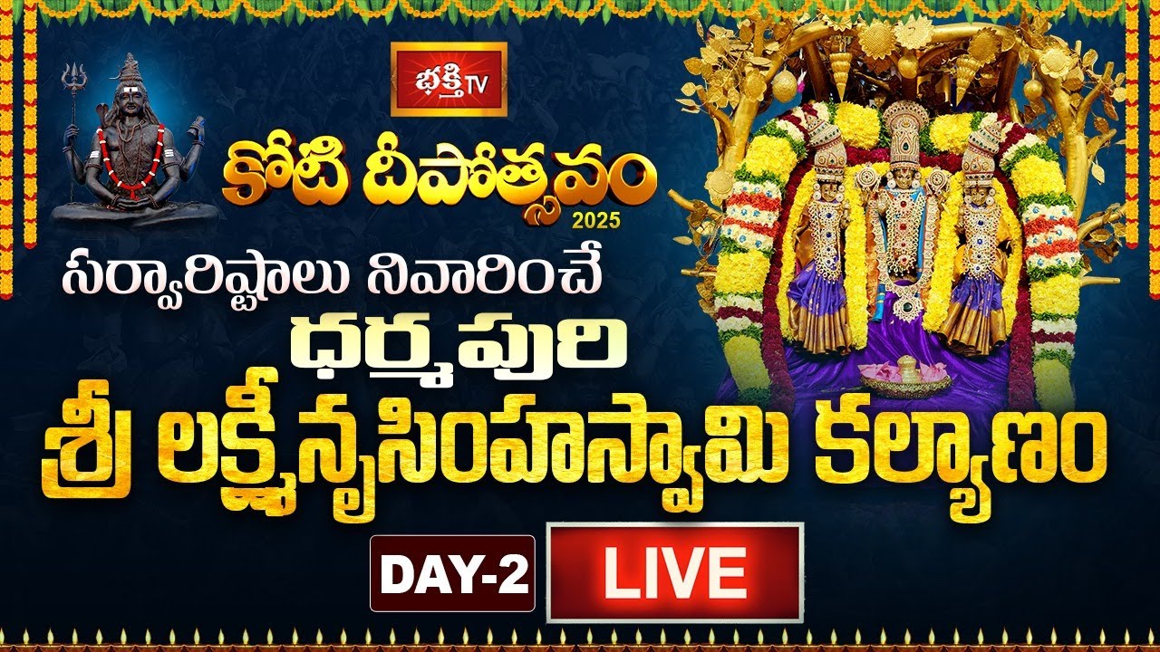 Bhakthi TV LIVE : Koti Deepotsavam 2025 - శ్రీ లక్ష్మీనృసింహస్వామి కల్యాణం -  Day 2 | Non-Stop Live