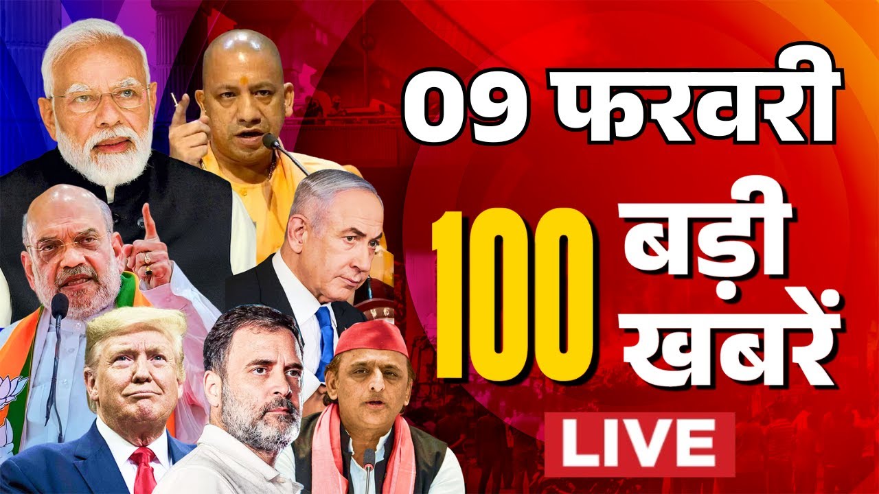 Super Fast 100 News LIVE: सुबह की 100 बड़ी खबरें | Parliament Session | US-India Trade Deal |PM Modi