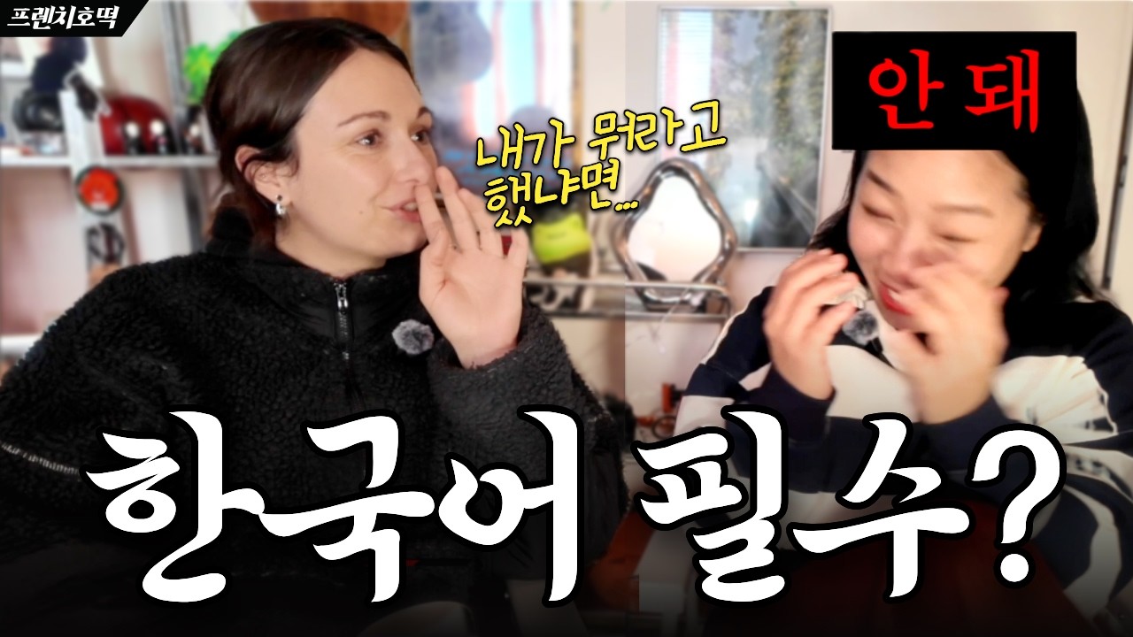 외국인이 한국어를 배워야 하는 이유