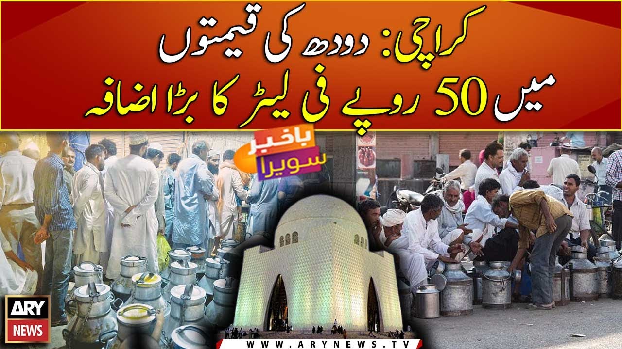 Karachi commissioner fixes milk price