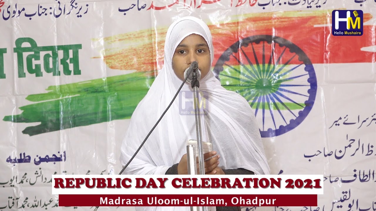 Nikhat Bano | Naat Shareef | Jashn yaum-e-Jamhuria | Madarsa Uloom-ul-Islam Ohadpur Saraimeer